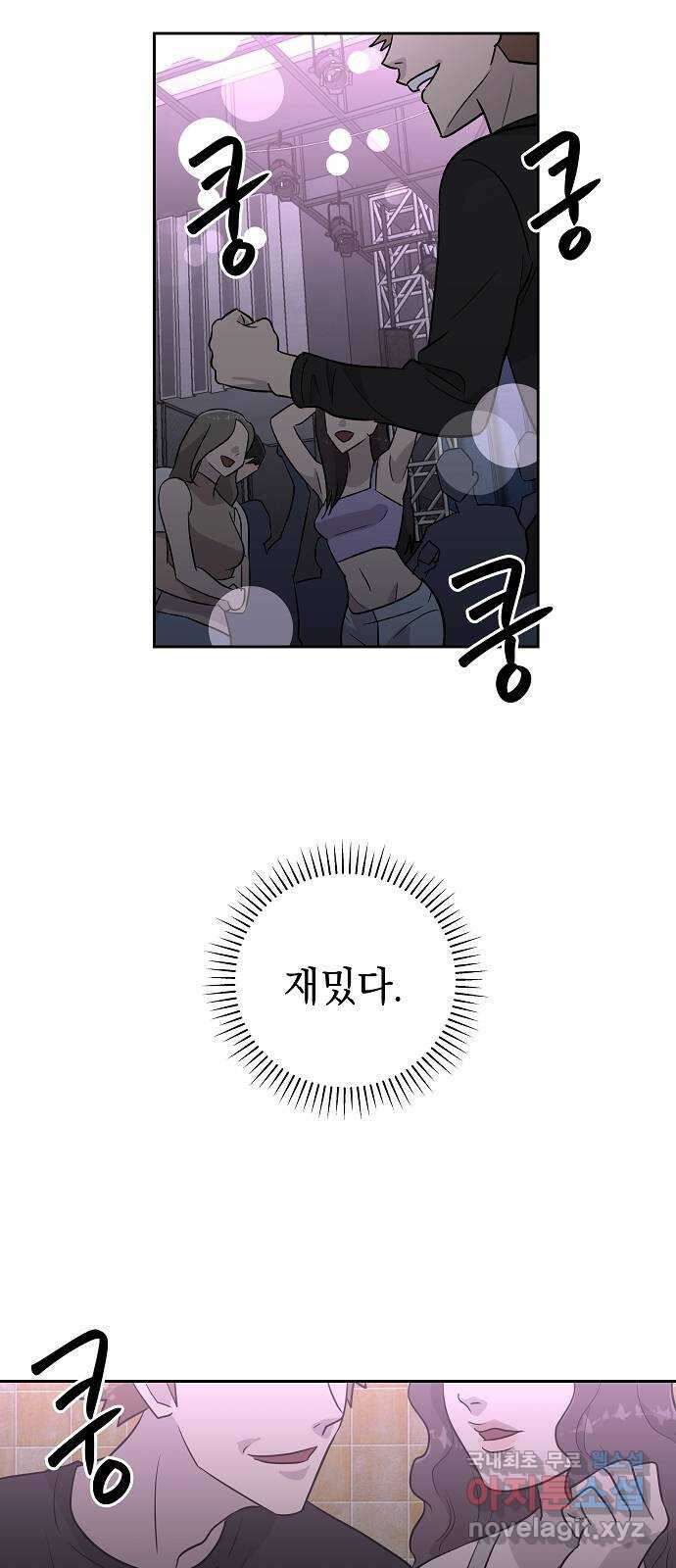 예명여고 34화 마니또의 쪽지(3) 완 6