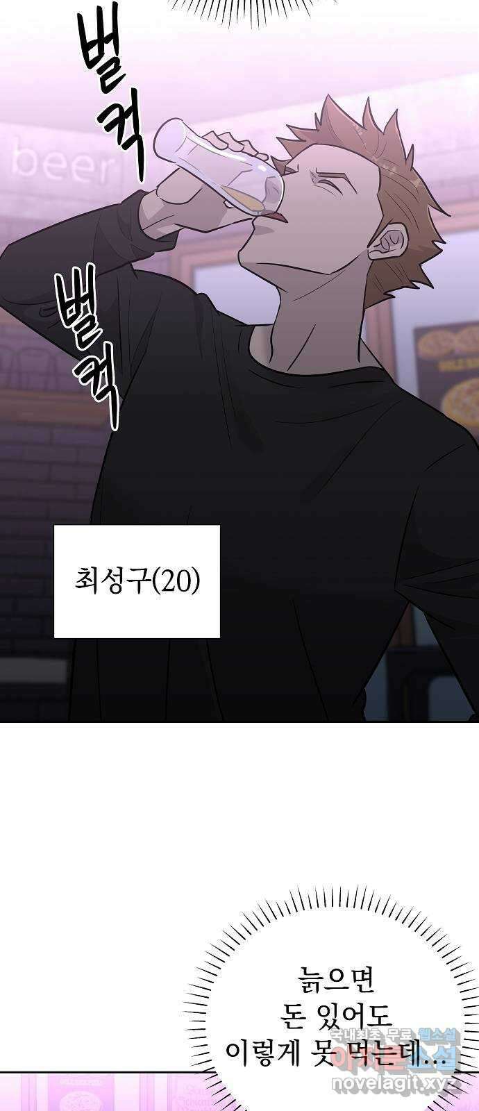 예명여고 34화 마니또의 쪽지(3) 완 9