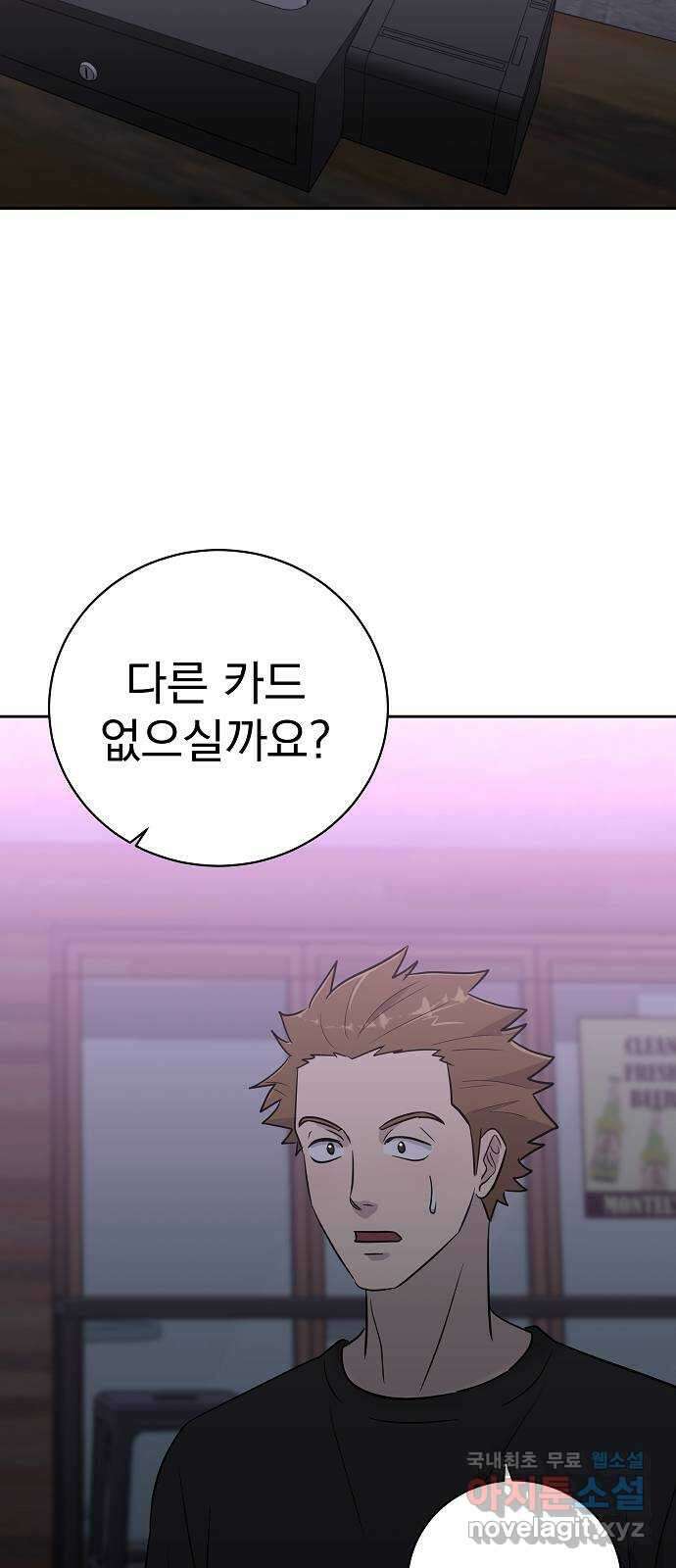 예명여고 34화 마니또의 쪽지(3) 완 12