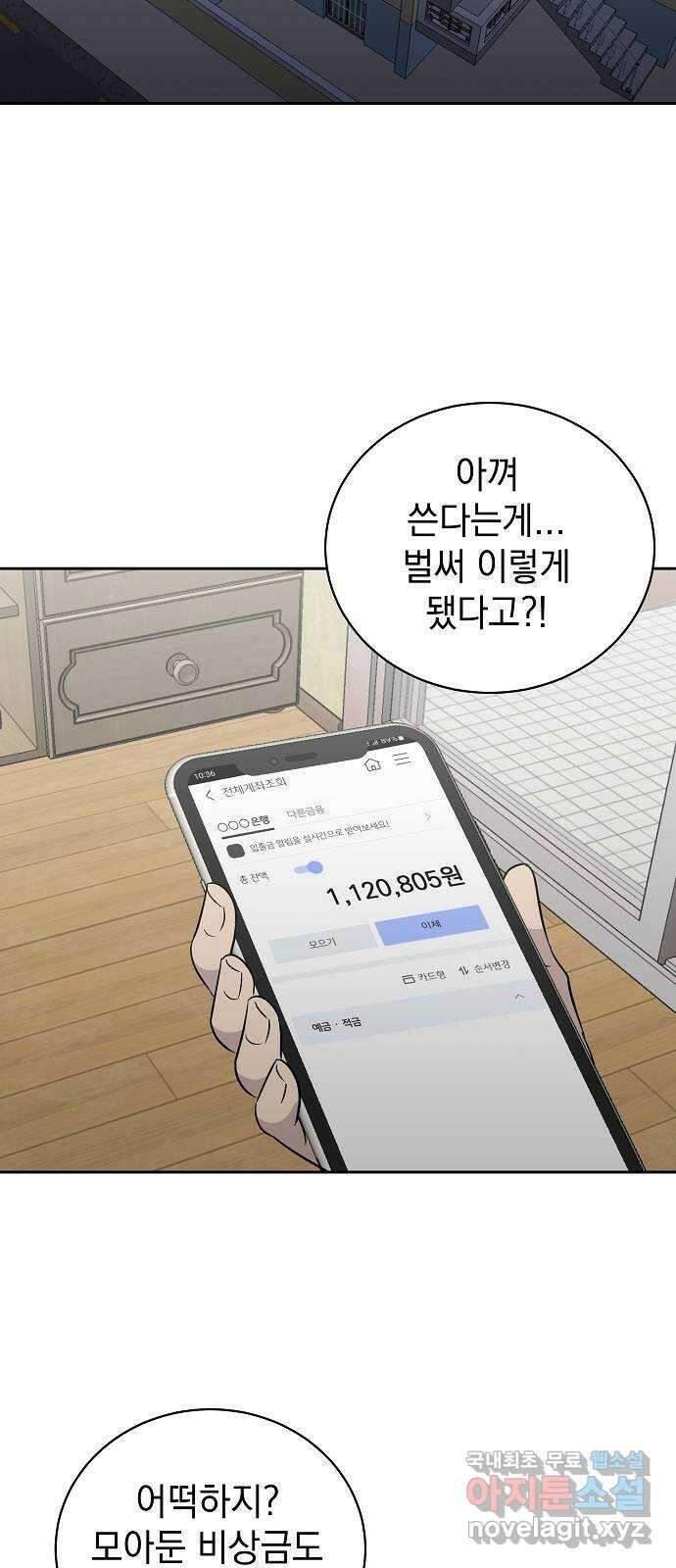 예명여고 34화 마니또의 쪽지(3) 완 14
