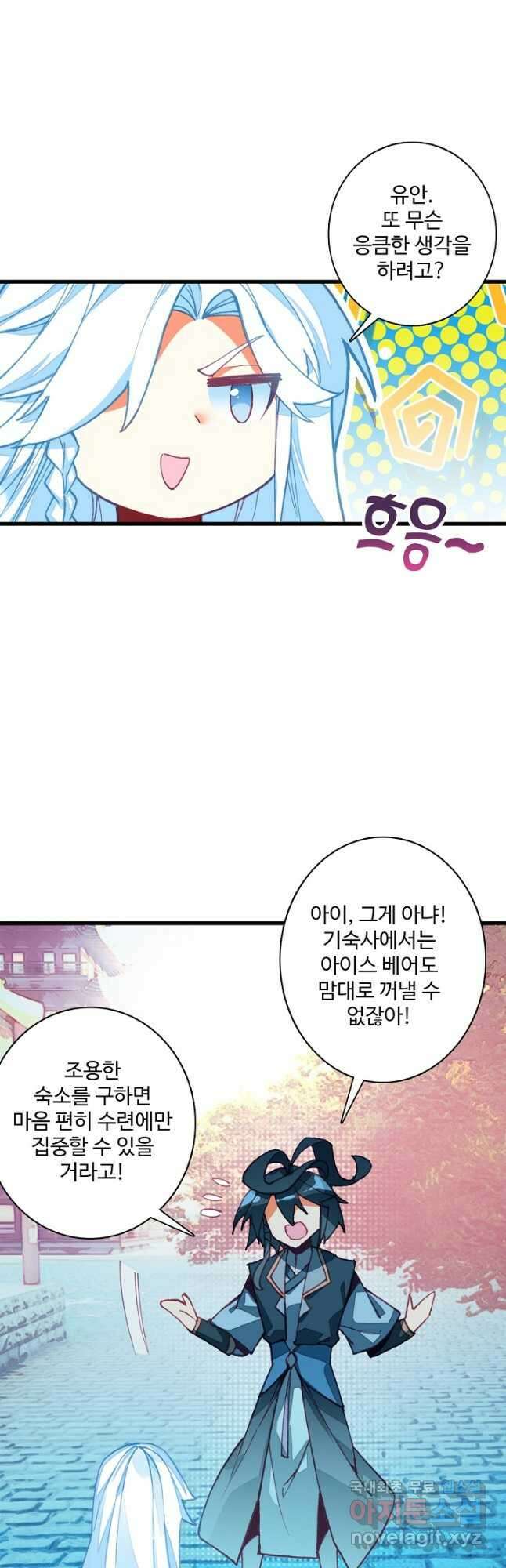마블 전기: 파괴의 신의 탄생 76화 2