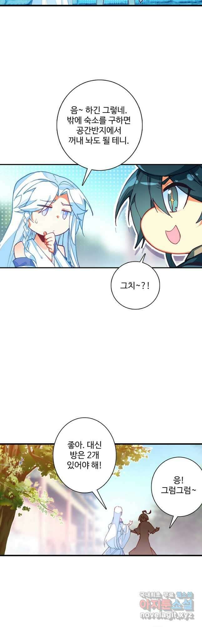마블 전기: 파괴의 신의 탄생 76화 3