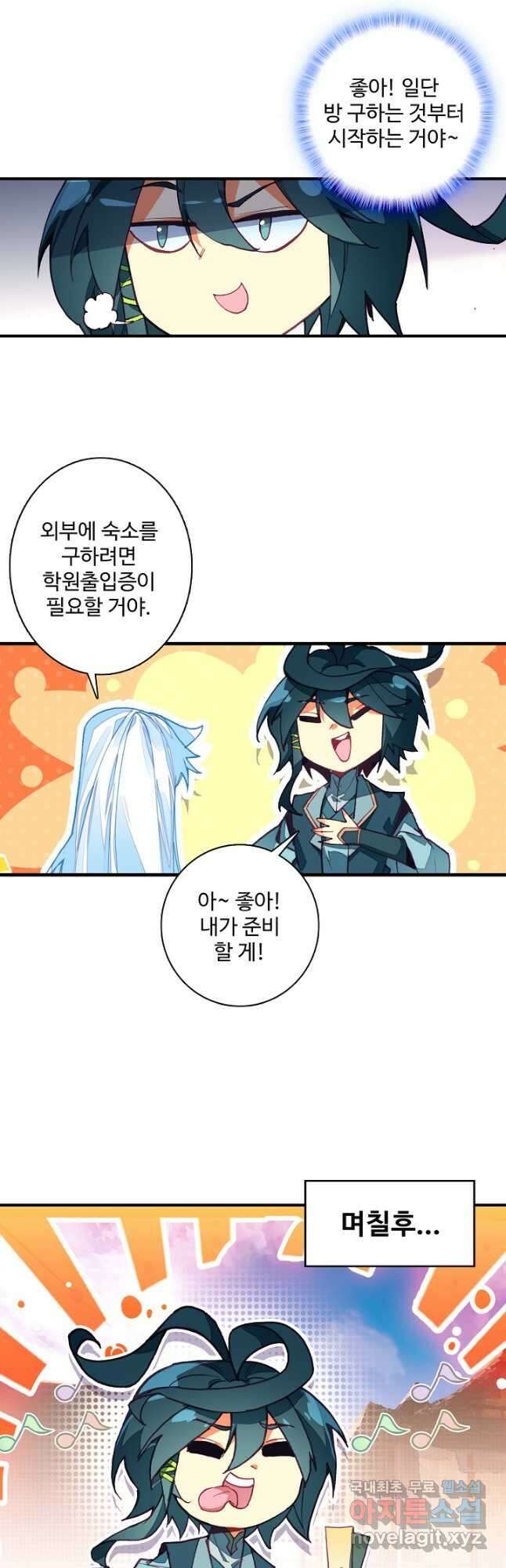 마블 전기: 파괴의 신의 탄생 76화 4