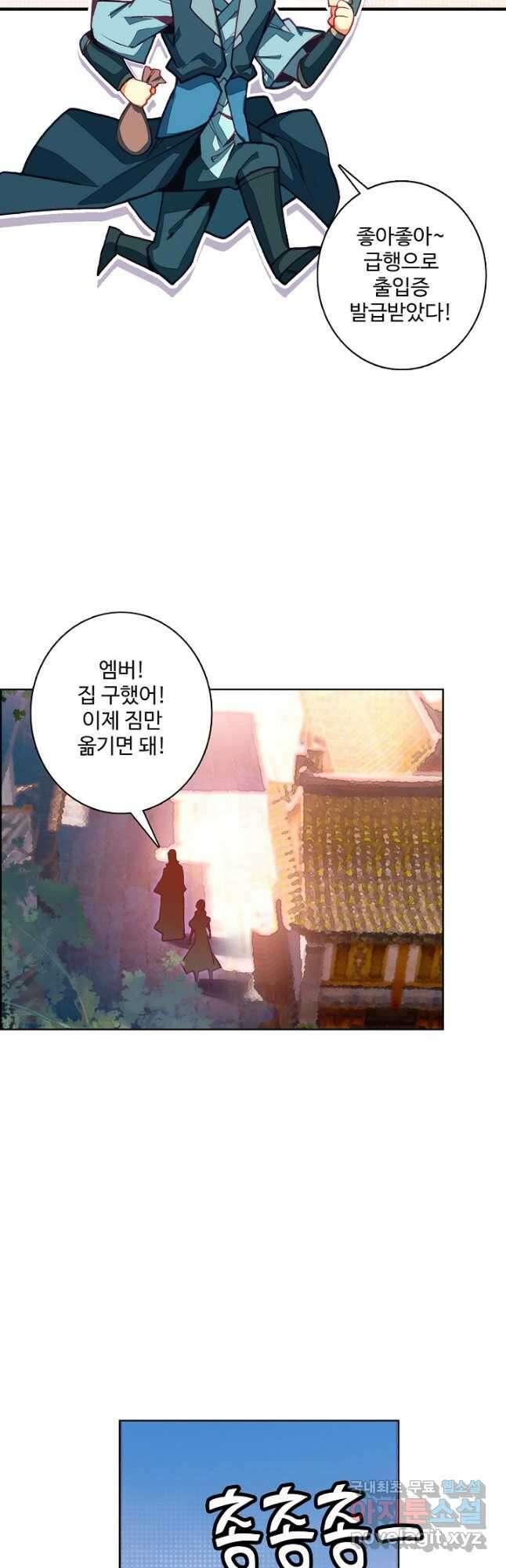 마블 전기: 파괴의 신의 탄생 76화 5