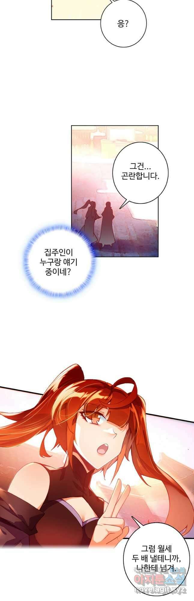 마블 전기: 파괴의 신의 탄생 76화 7
