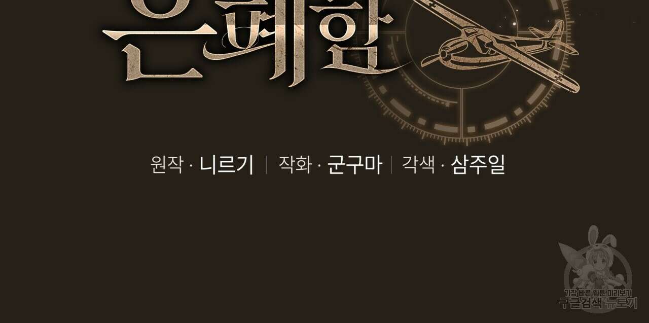 성스러운 단순성을 은폐함 1화 10