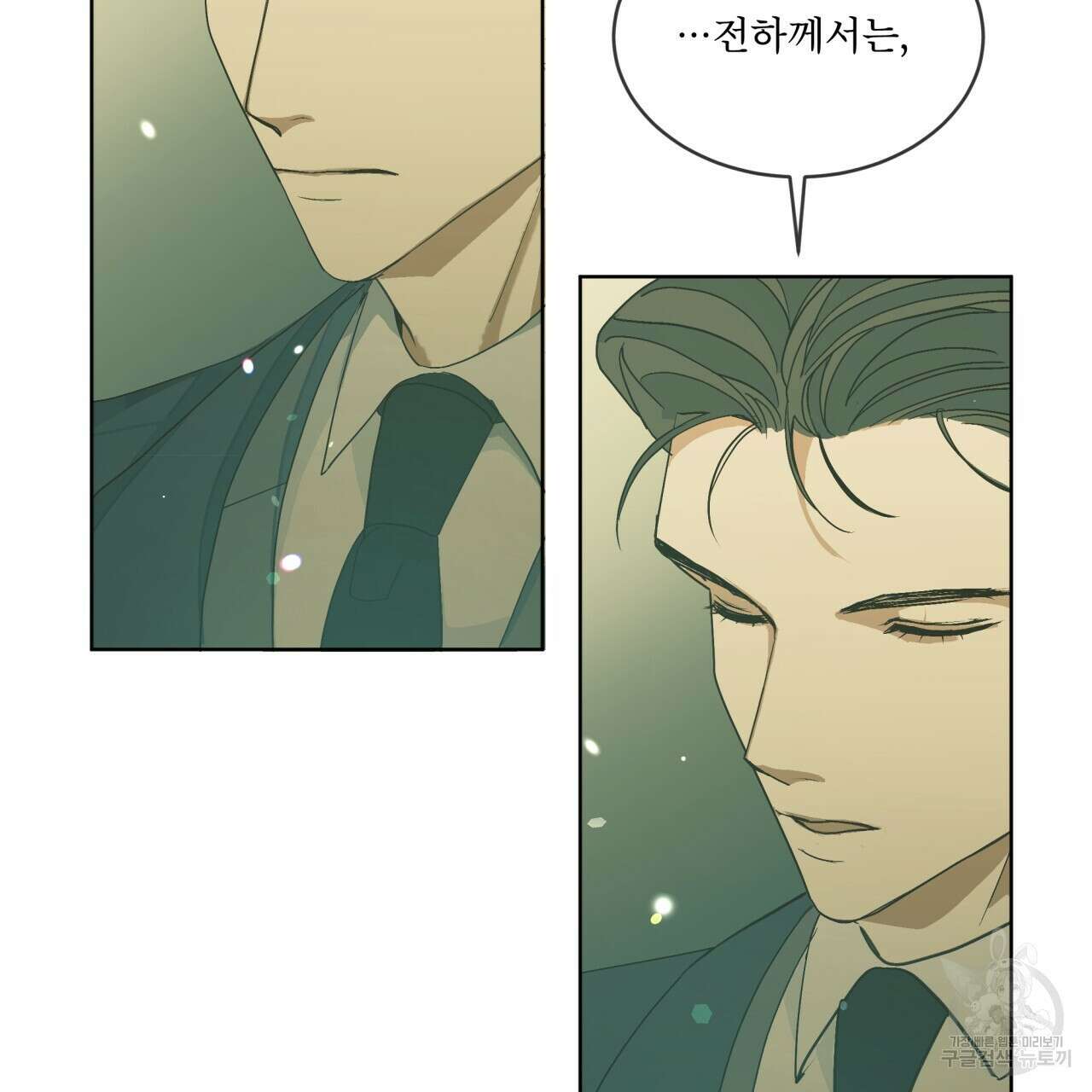 성스러운 단순성을 은폐함 1화 17