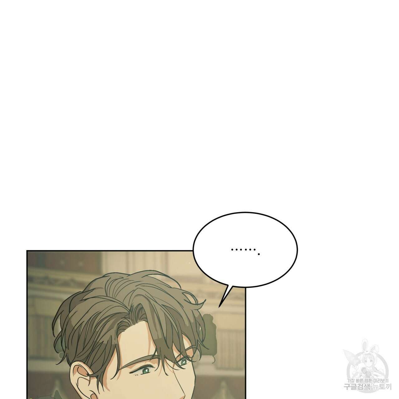 성스러운 단순성을 은폐함 1화 21