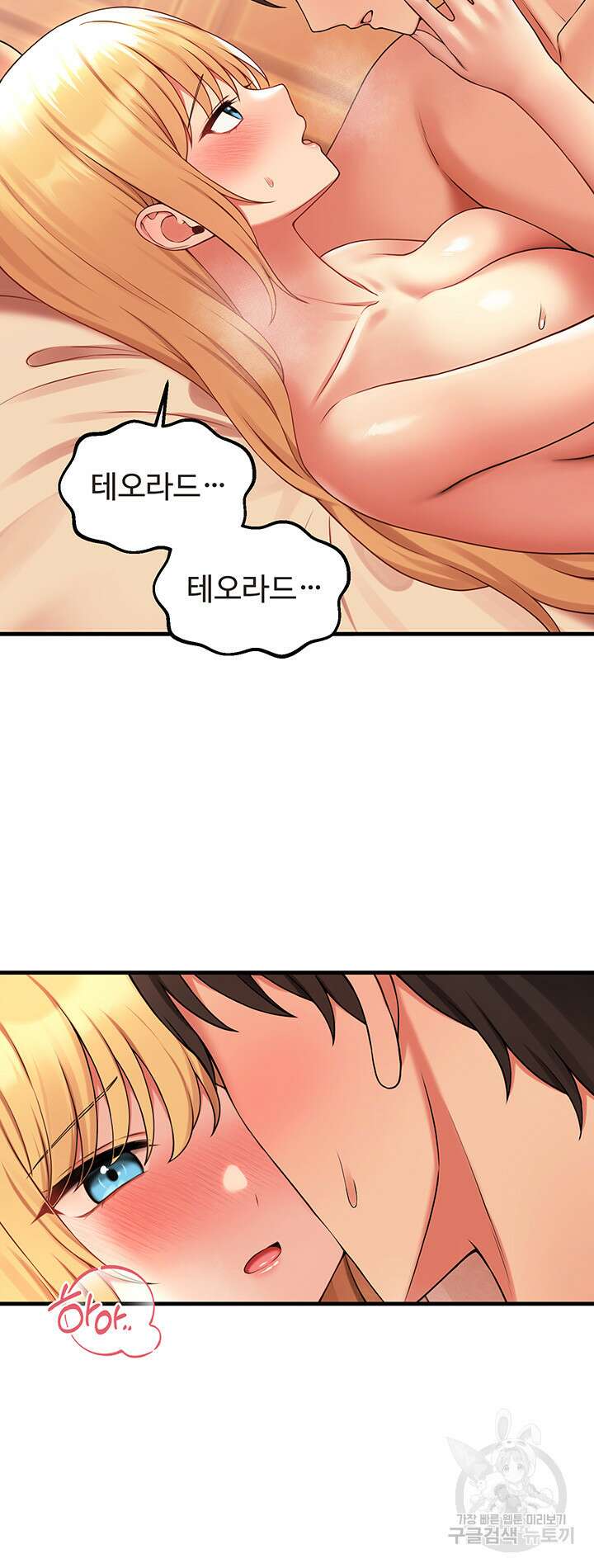 매도당하고 싶은 엘프님 66화 5