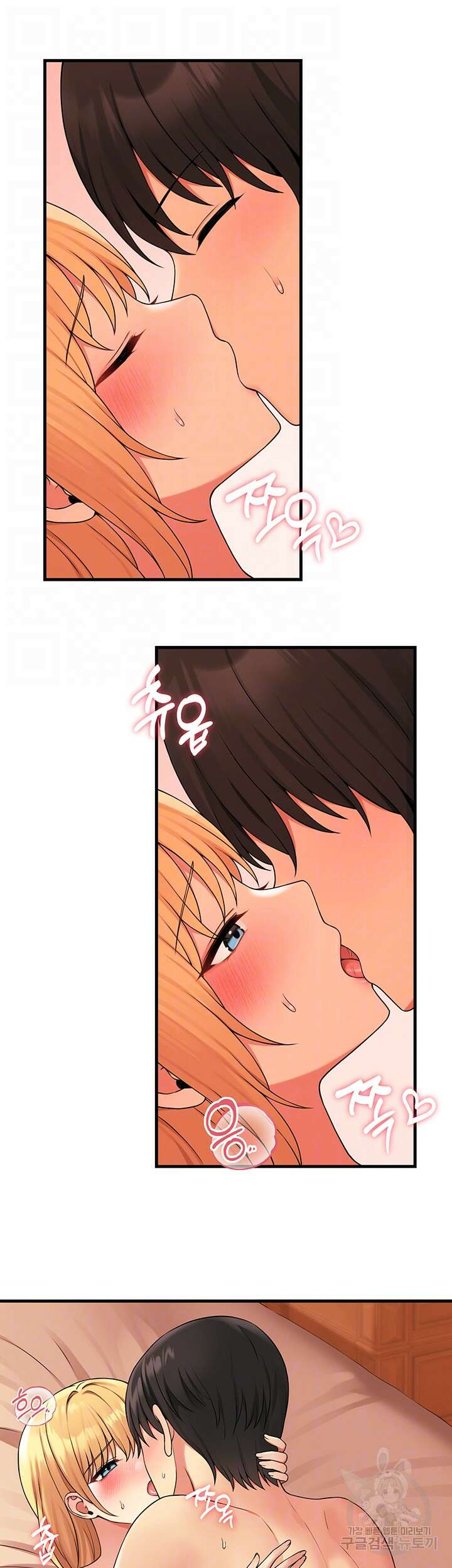 매도당하고 싶은 엘프님 66화 6