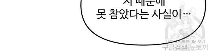 매도당하고 싶은 엘프님 66화 9