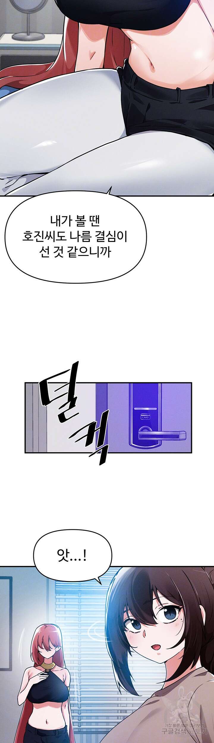 정기를 주세요 47화 4