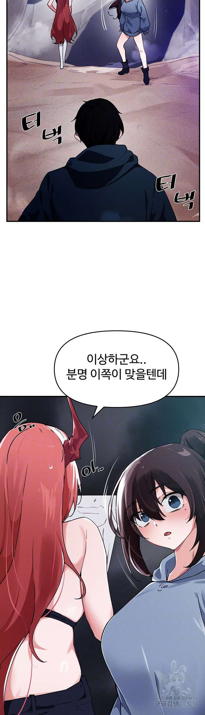 정기를 주세요 47화 9