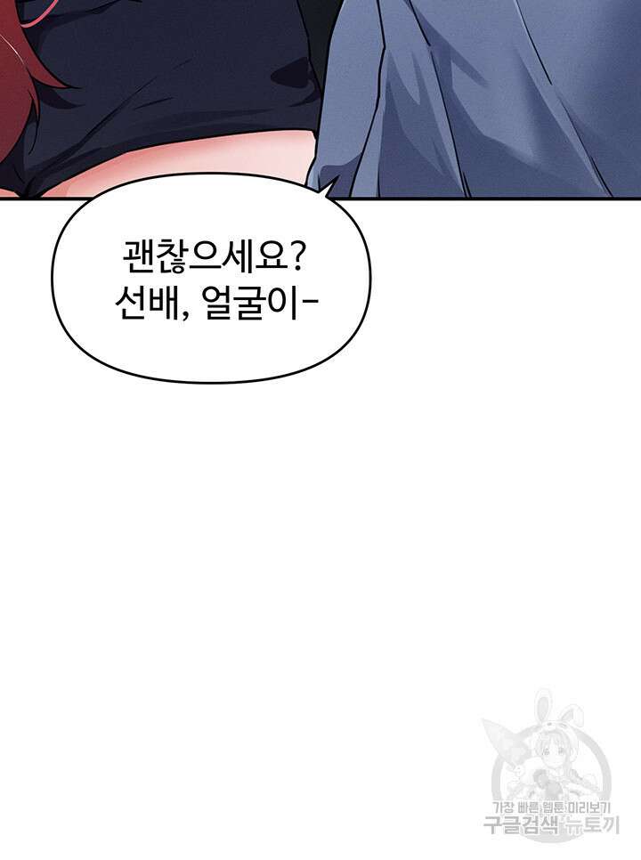 정기를 주세요 47화 10