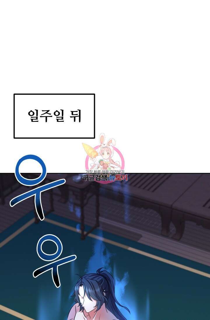 파공검제 3화 1