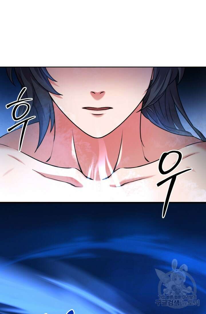 파공검제 3화 3