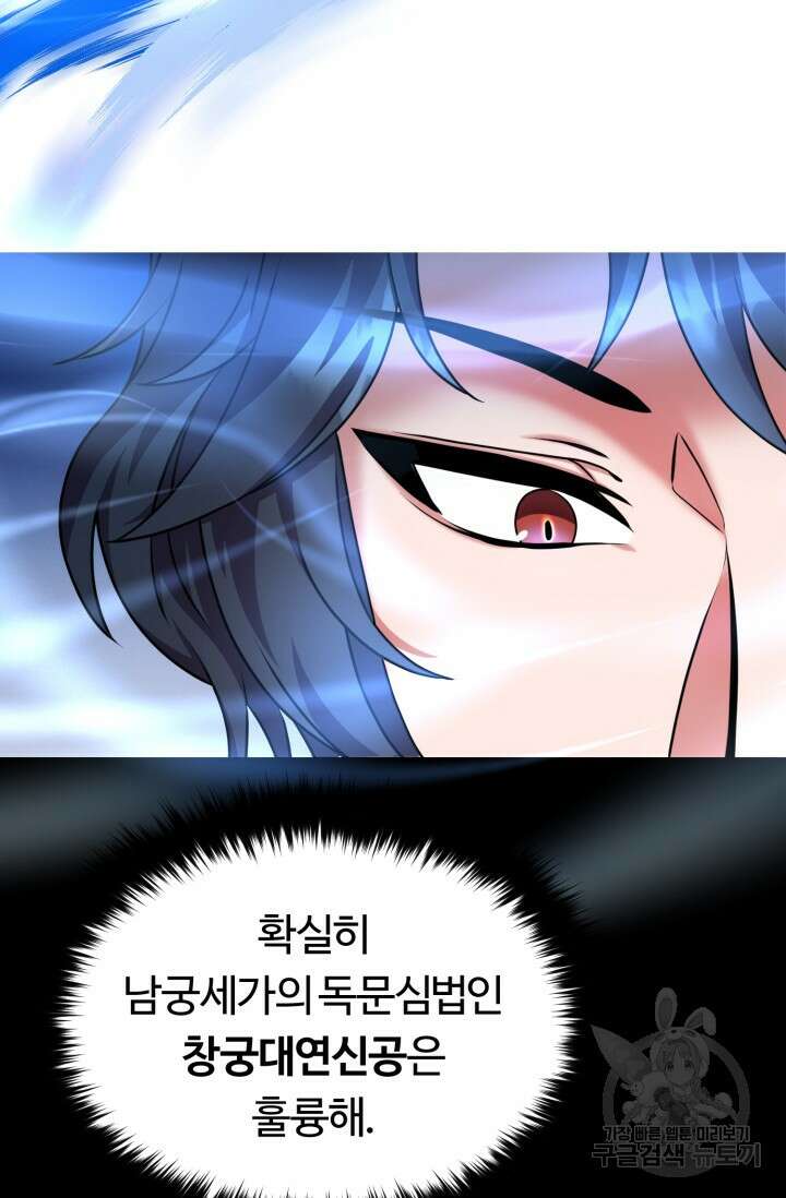 파공검제 3화 6