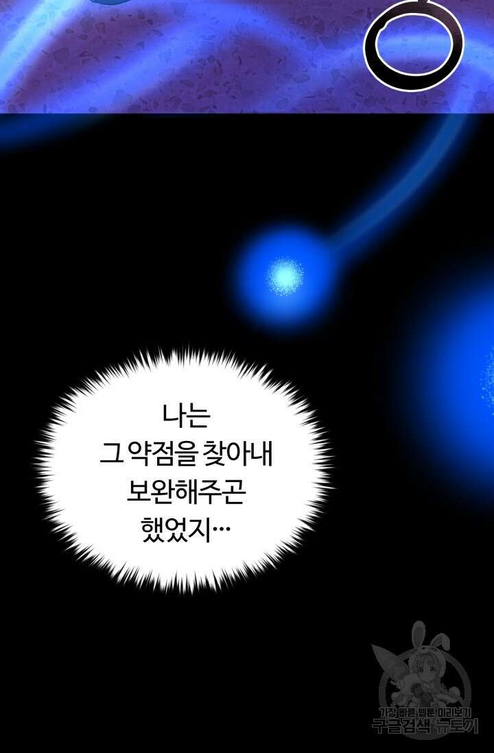 파공검제 3화 9