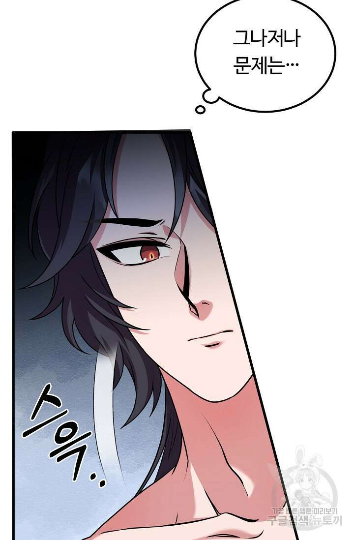 파공검제 3화 14