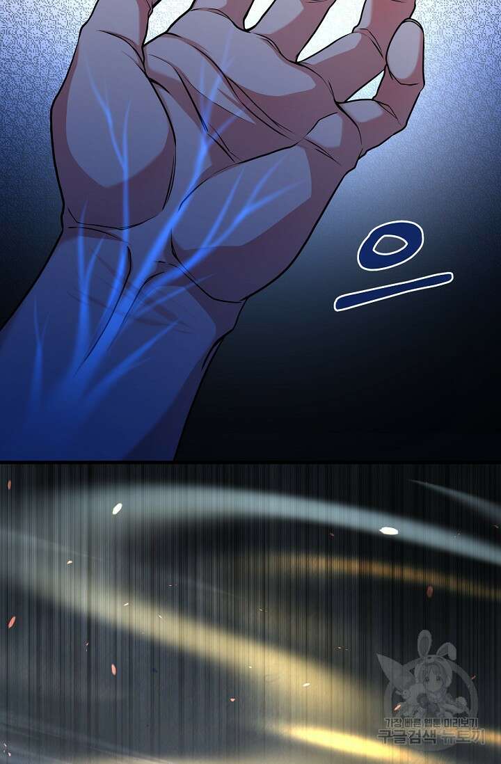 파공검제 3화 16