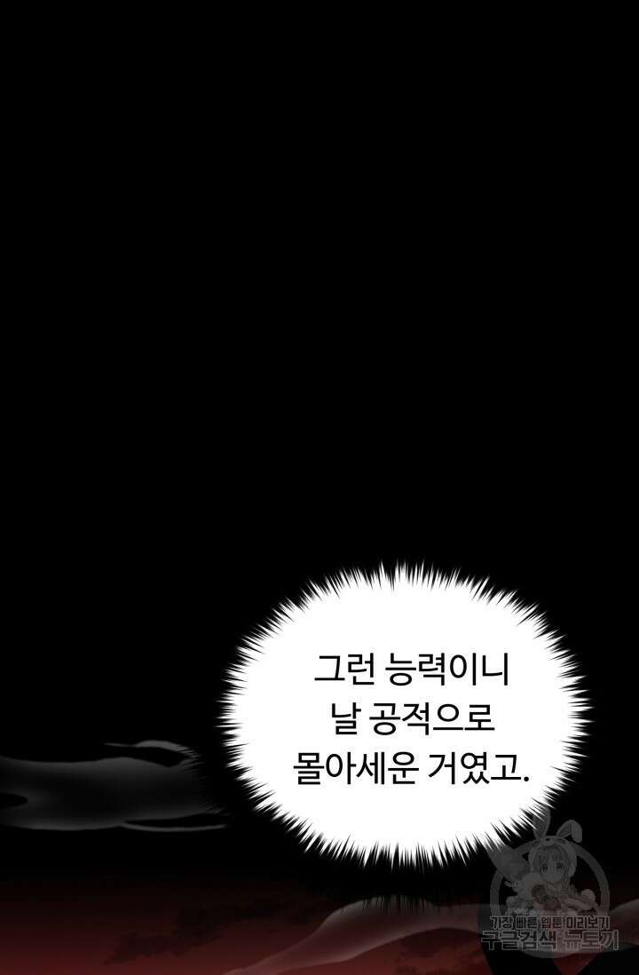 파공검제 3화 23
