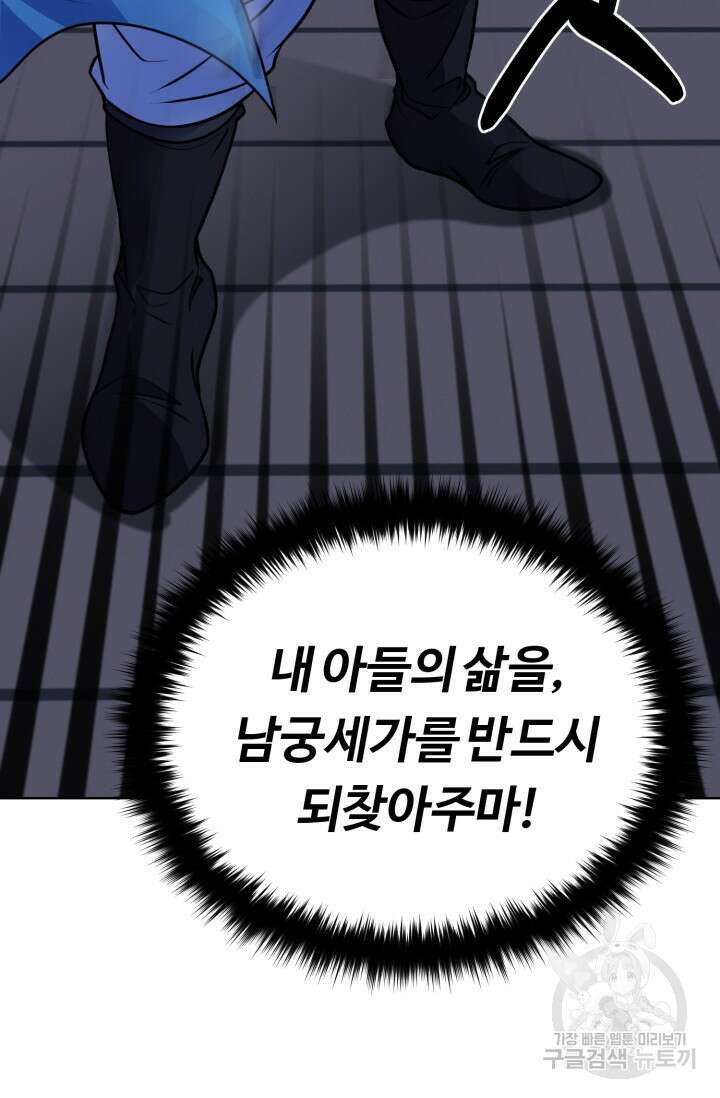 파공검제 3화 29