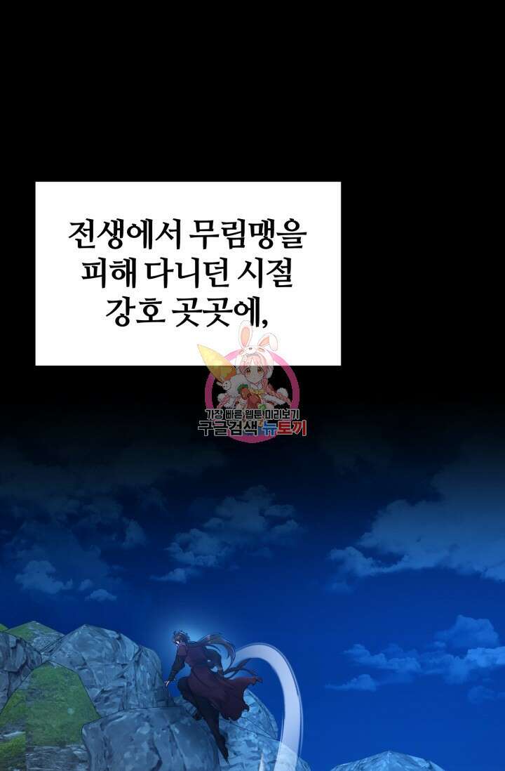 파공검제 13화 1