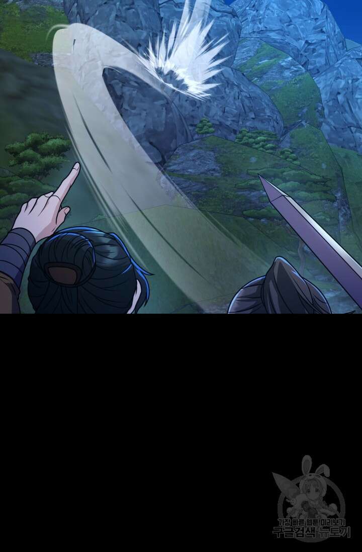 파공검제 13화 2