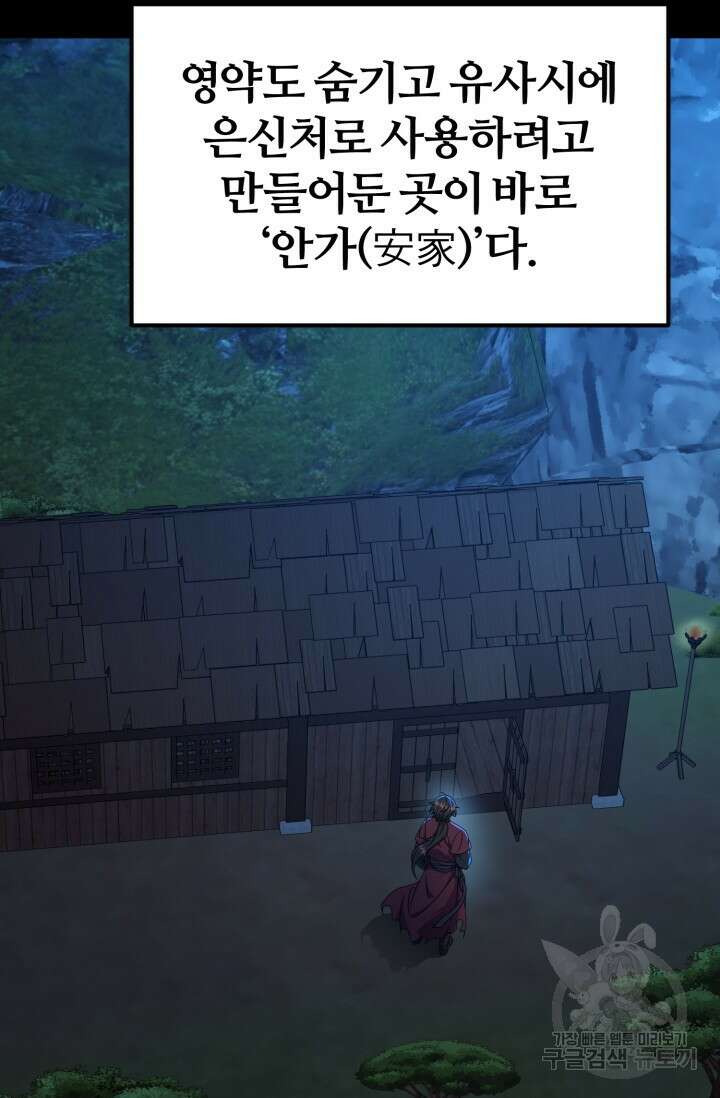 파공검제 13화 3