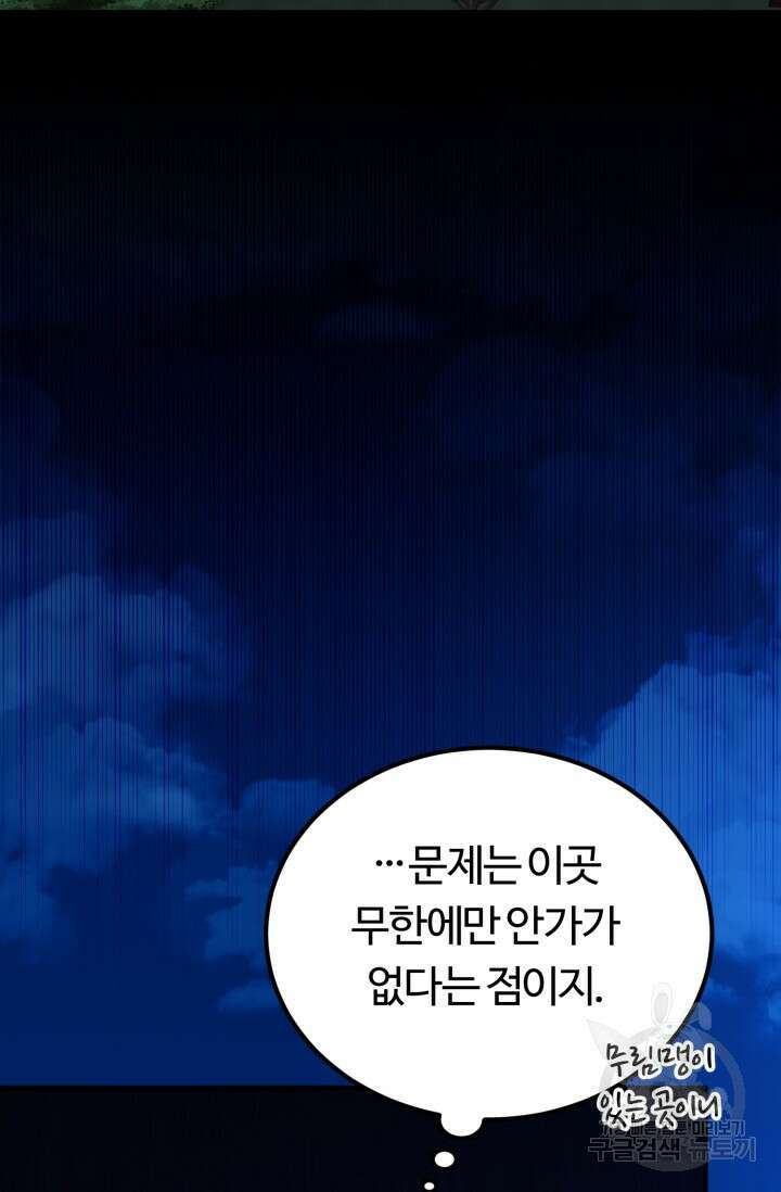 파공검제 13화 4