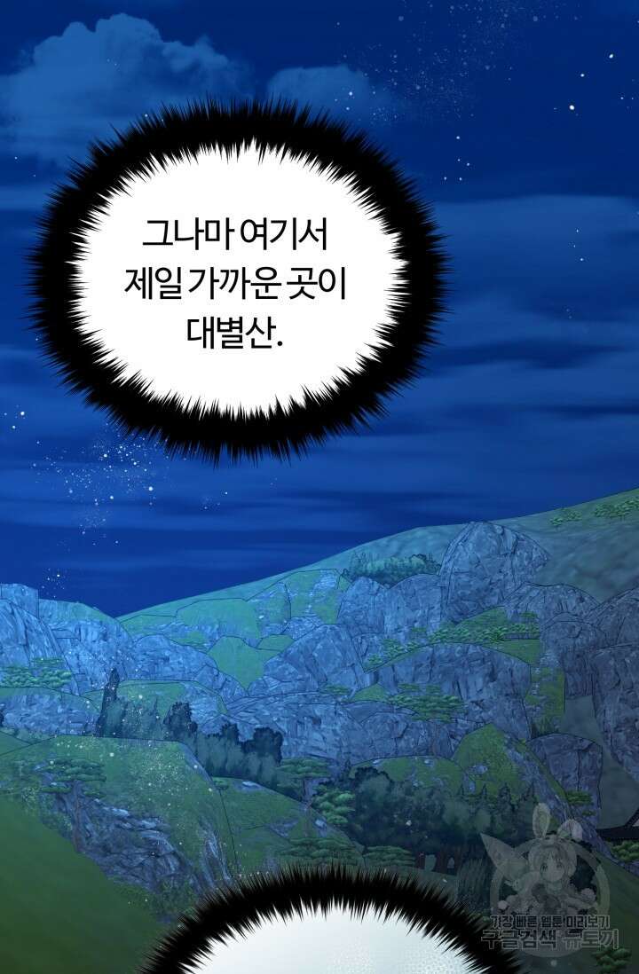 파공검제 13화 6
