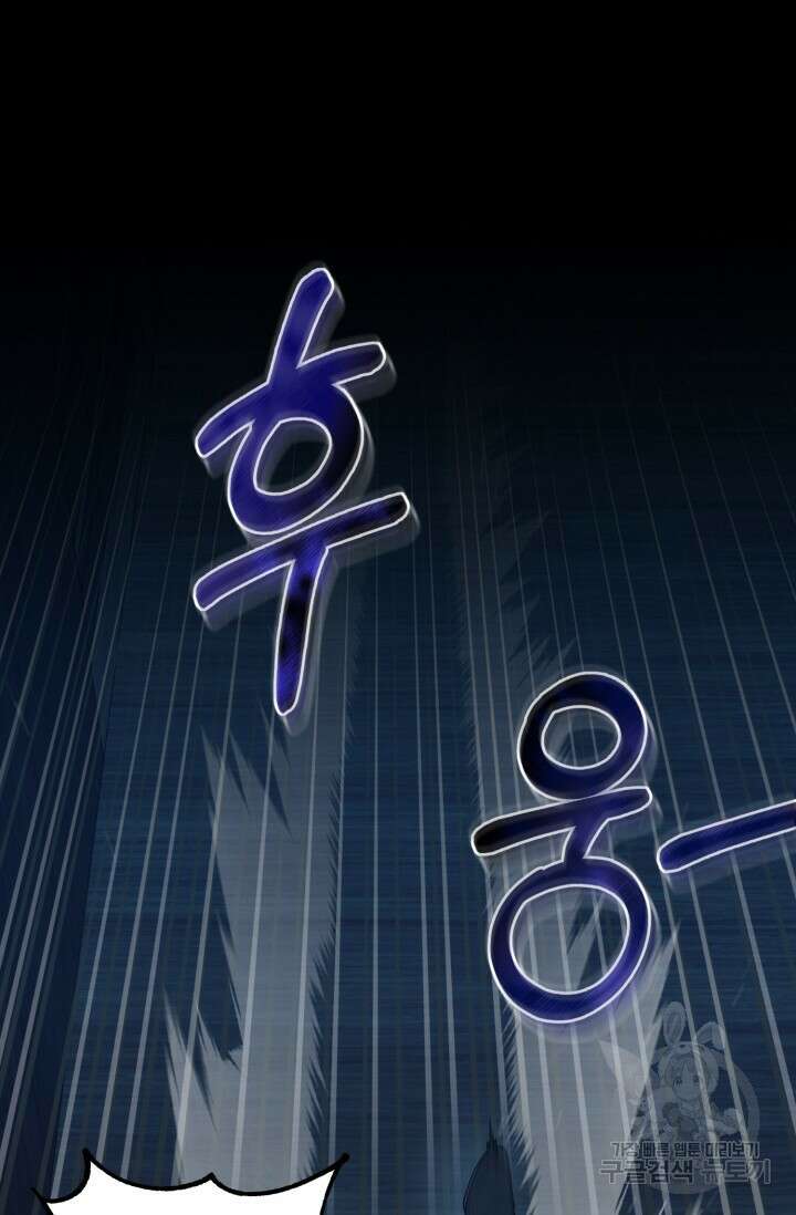 파공검제 13화 8
