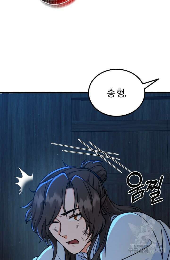 파공검제 13화 10