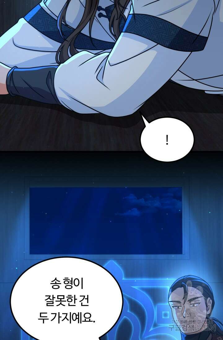 파공검제 13화 11
