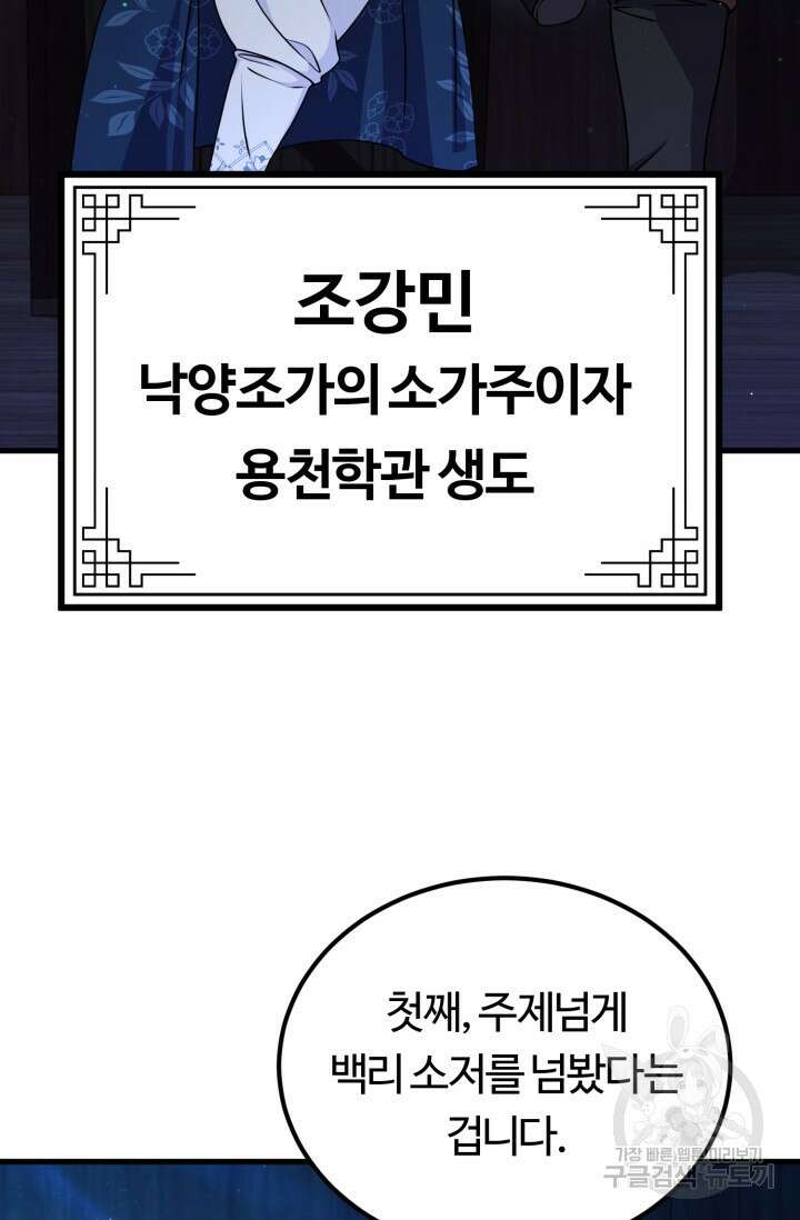 파공검제 13화 13