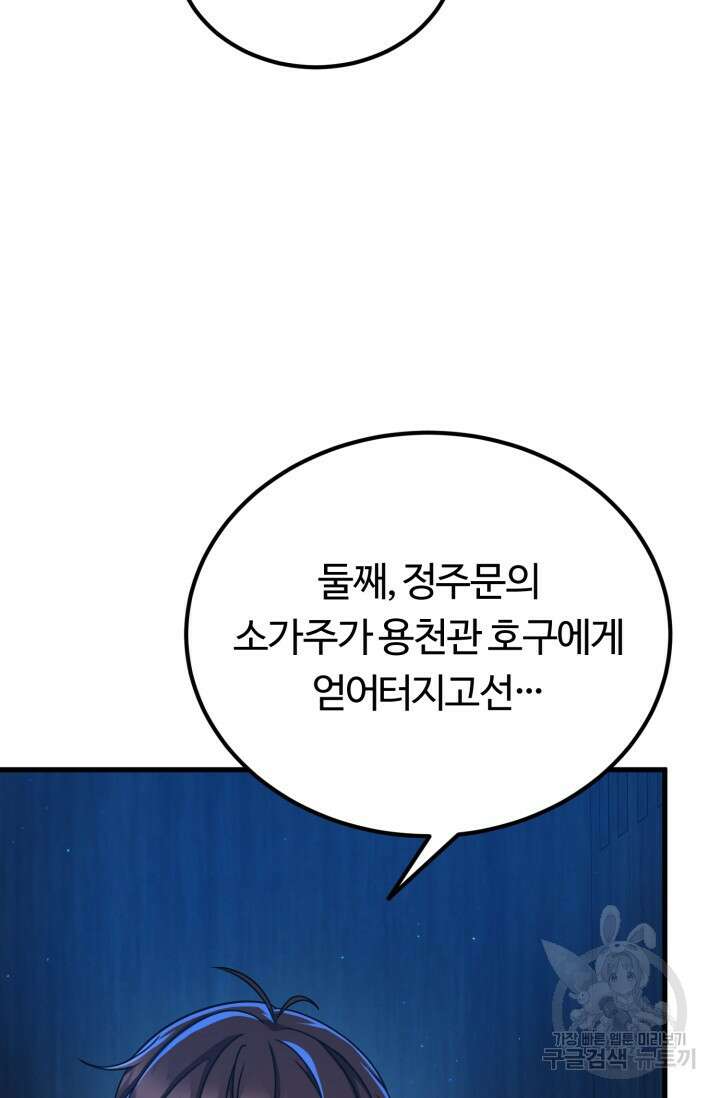 파공검제 13화 15