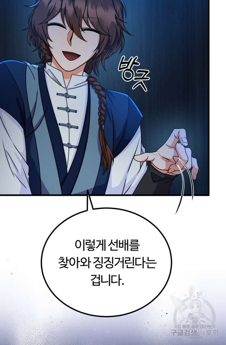파공검제 13화 16