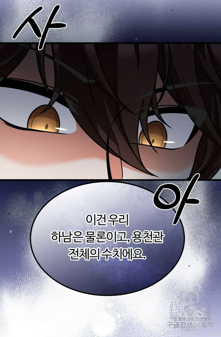 파공검제 13화 17