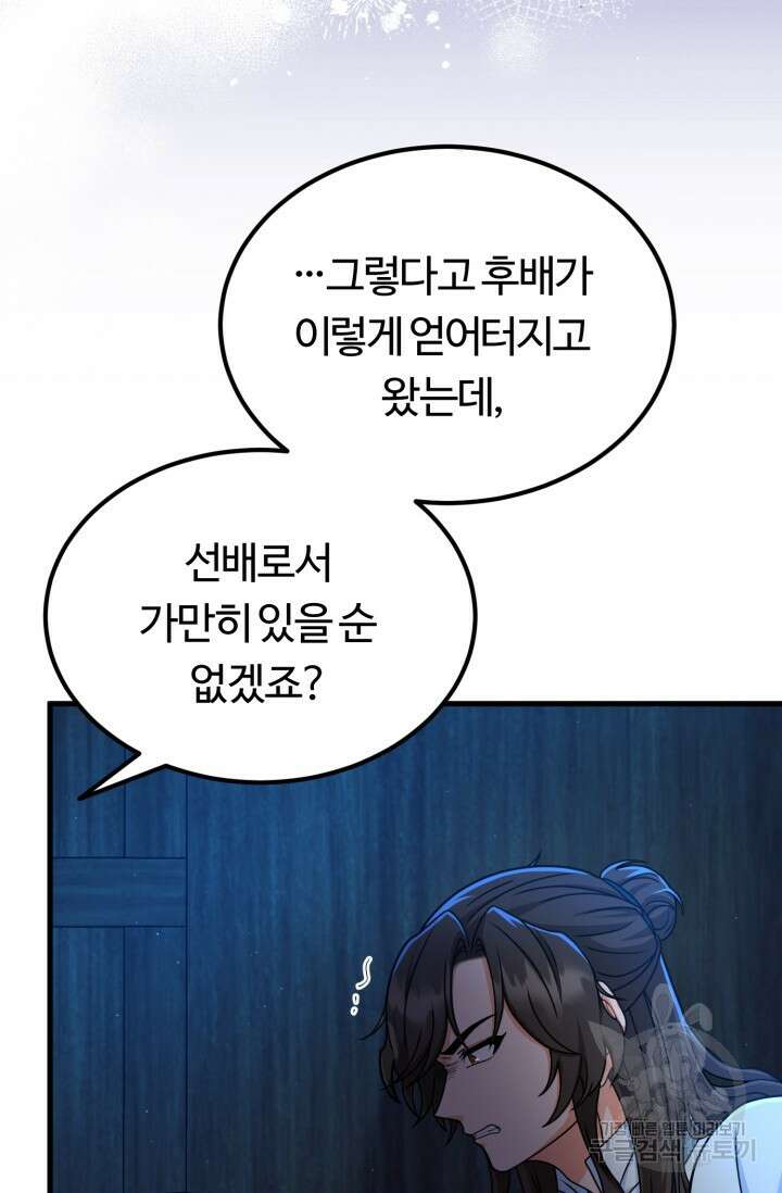 파공검제 13화 18