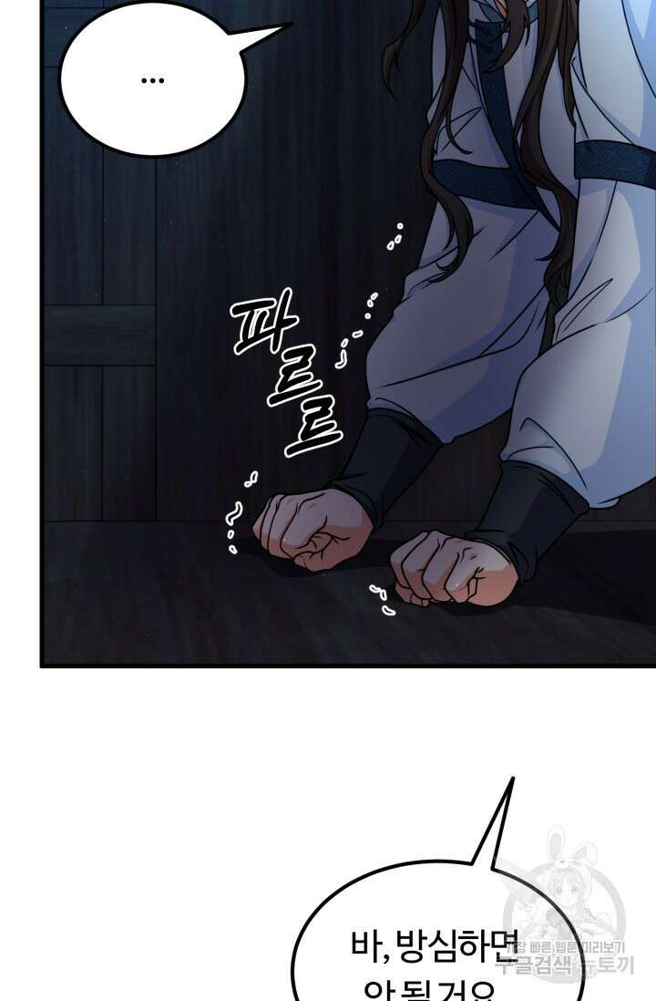 파공검제 13화 19