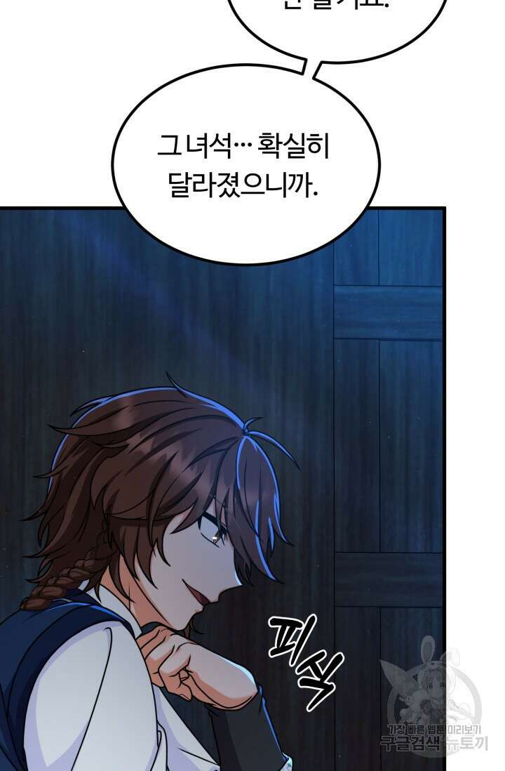 파공검제 13화 20
