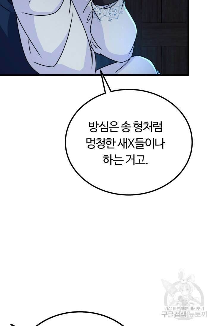 파공검제 13화 21