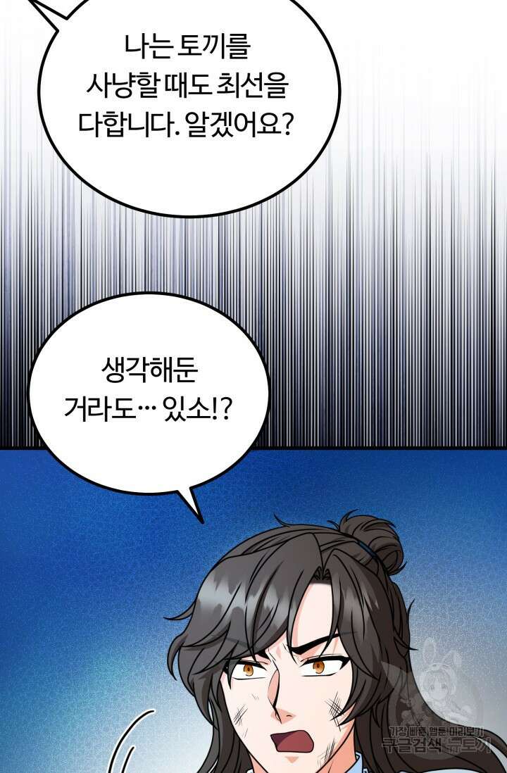 파공검제 13화 22