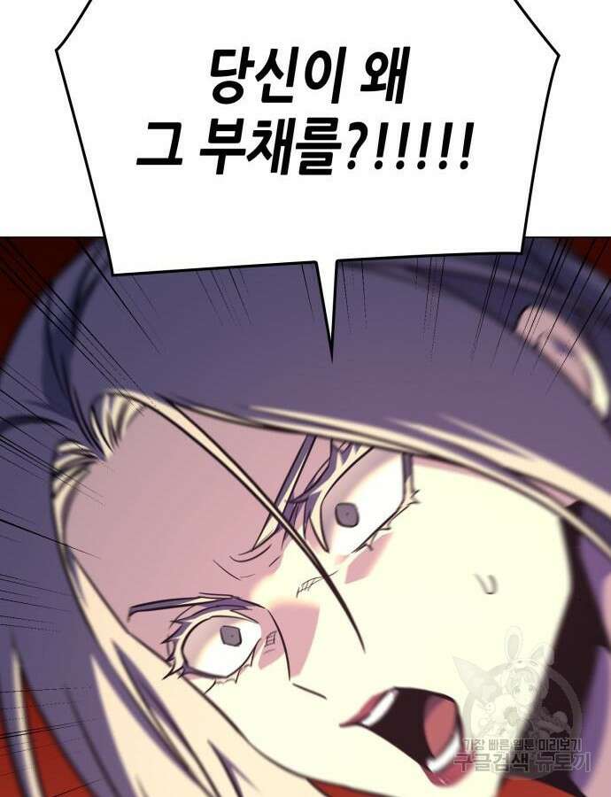 망나니 소교주로 환생했다 114화 23