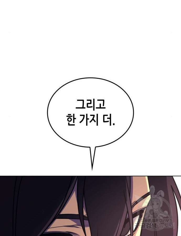 망나니 소교주로 환생했다 114화 34