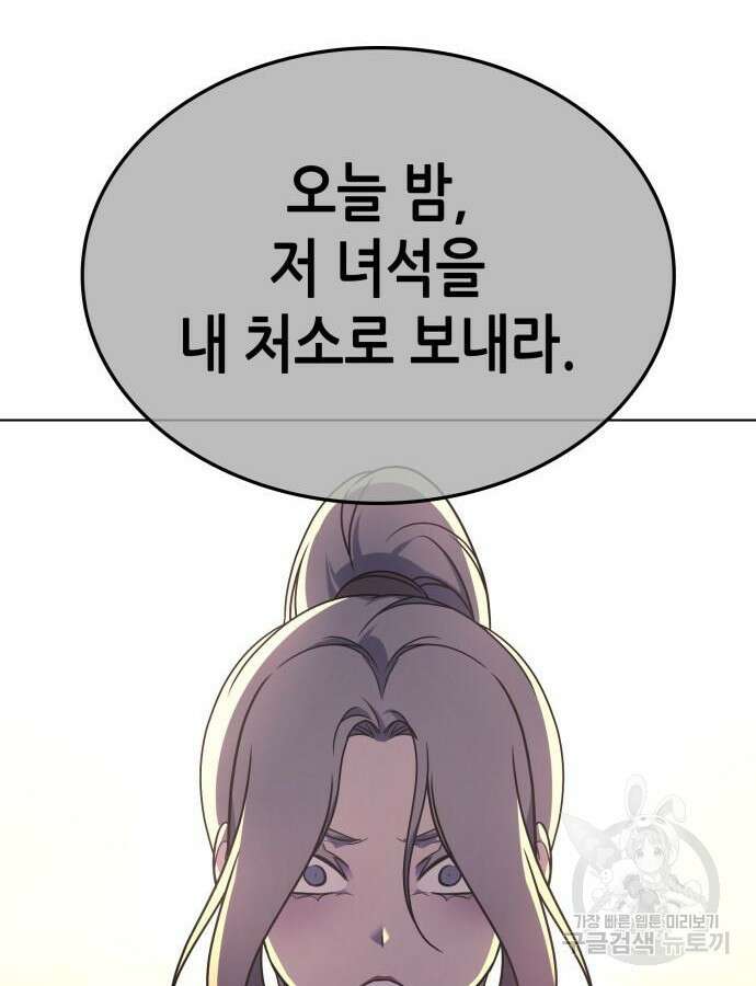 망나니 소교주로 환생했다 114화 36