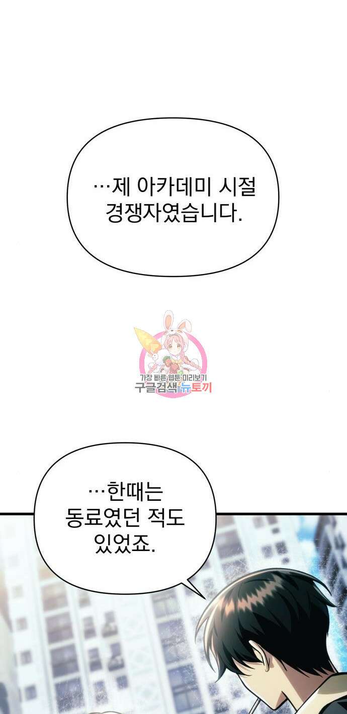 천마의 후손이 되었다 15화 1
