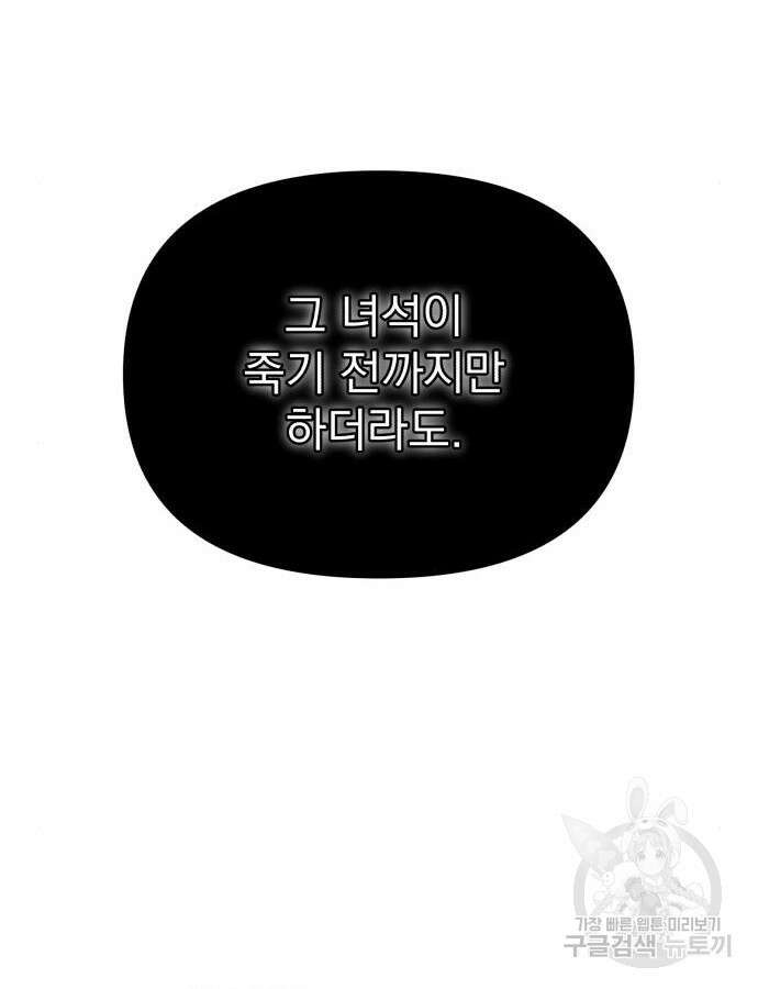 천마의 후손이 되었다 15화 5