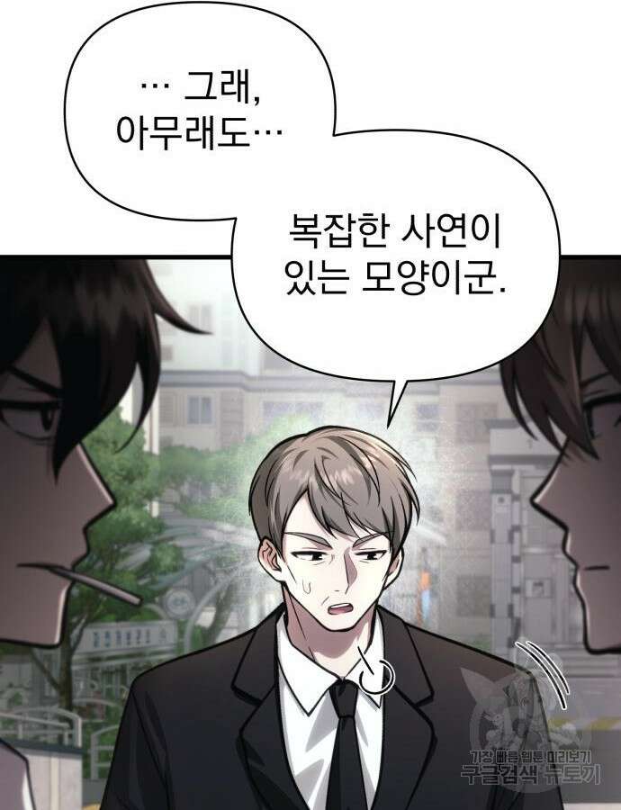 천마의 후손이 되었다 15화 6