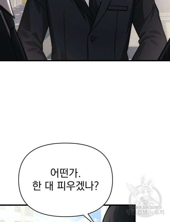 천마의 후손이 되었다 15화 7